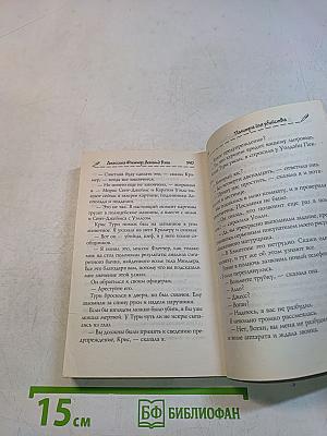 Она написала убийство. Палитра для убийства