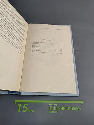 Три цвета времени