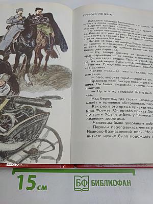 Всадники под красными знамёнами