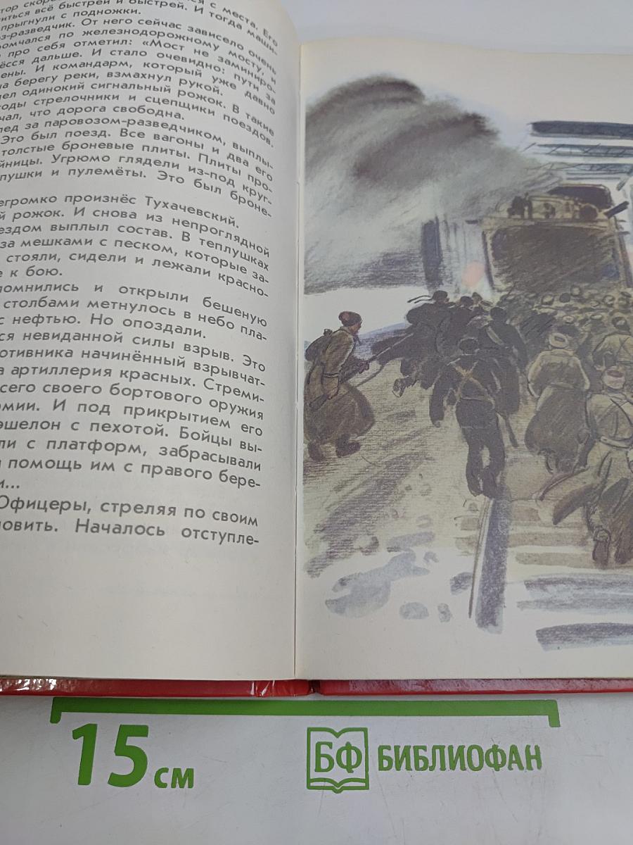 Всадники под красными знамёнами