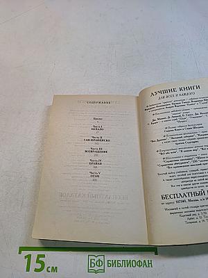 Розы для богатых