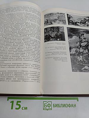 Западно-европейское искусство XVII века. Публикации и исследования