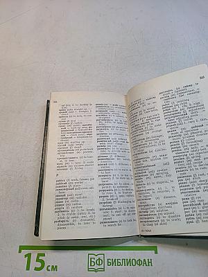 Разговорник для автотуристов (англо-русский)