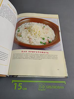 Рис. Пища богов