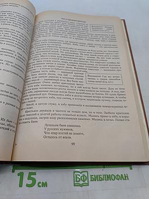 История Отечества. Начальный курс