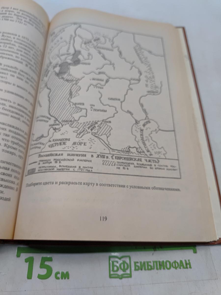 История Отечества. Начальный курс