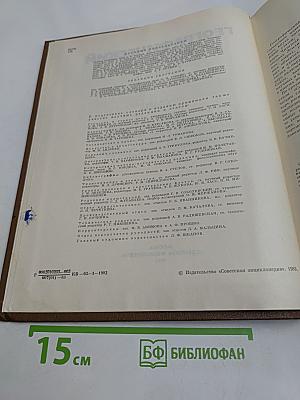 Географический энциклопедический словарь
