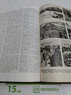 Географический энциклопедический словарь