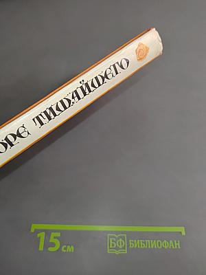 При дворе тишайшего