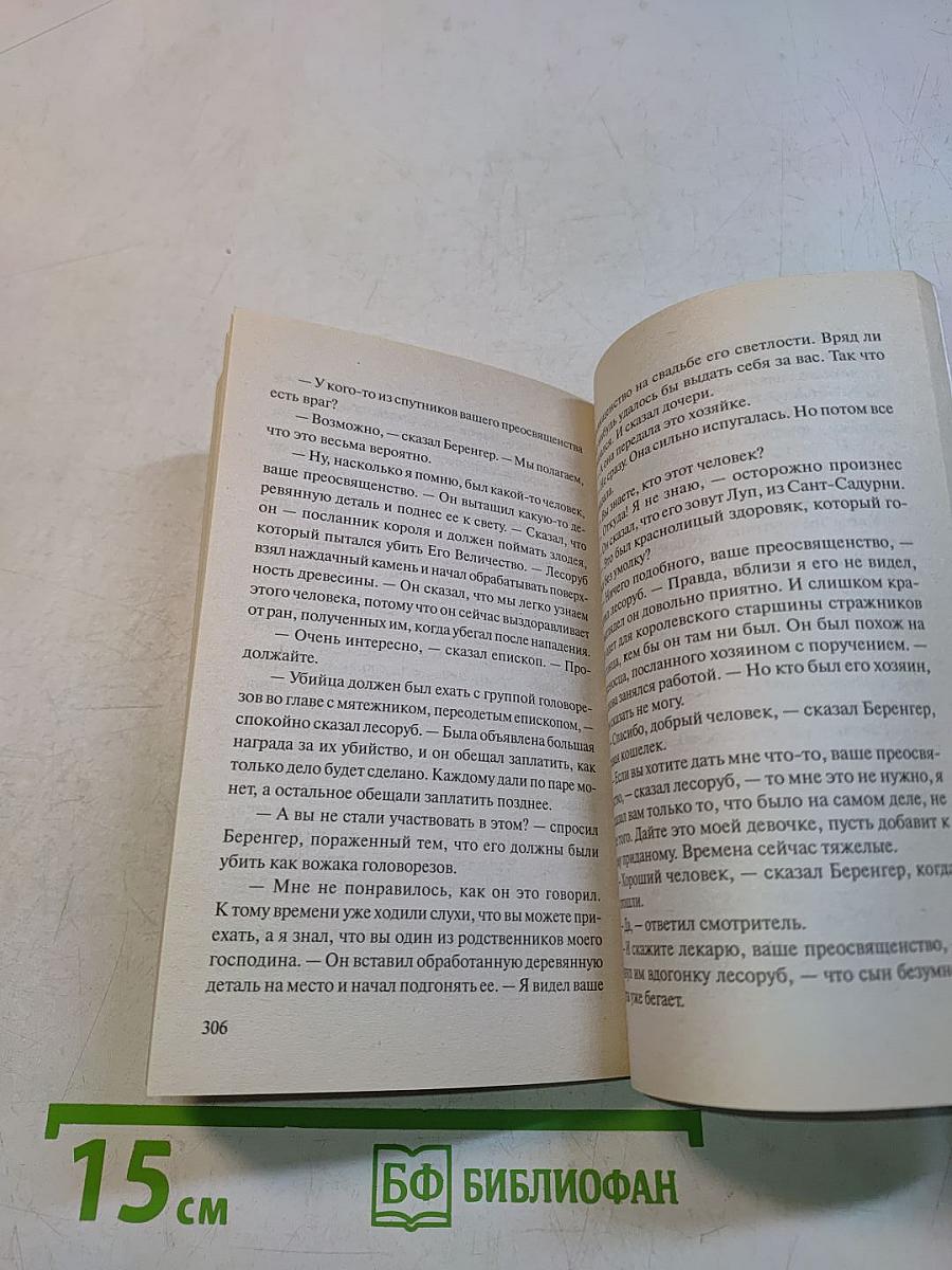 Противоядие от алчности
