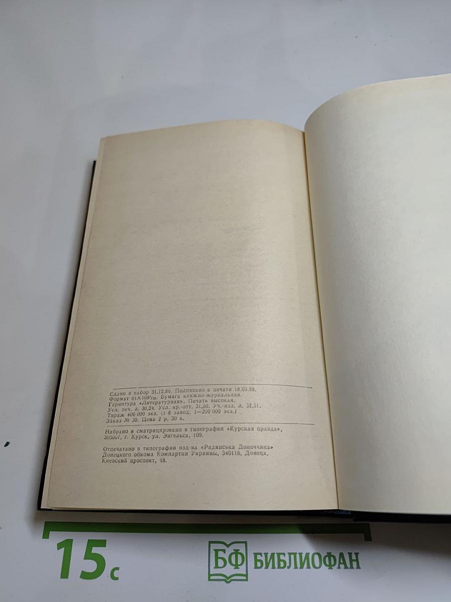 Я лучшей доли не искал... Судьба Александра Блока в письмах, дневниках, воспоминаниях