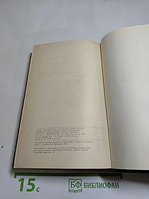 Я лучшей доли не искал... Судьба Александра Блока в письмах, дневниках, воспоминаниях
