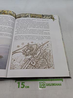 Город над Большой Невой