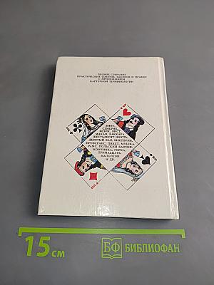 Коммерческие карточные игры