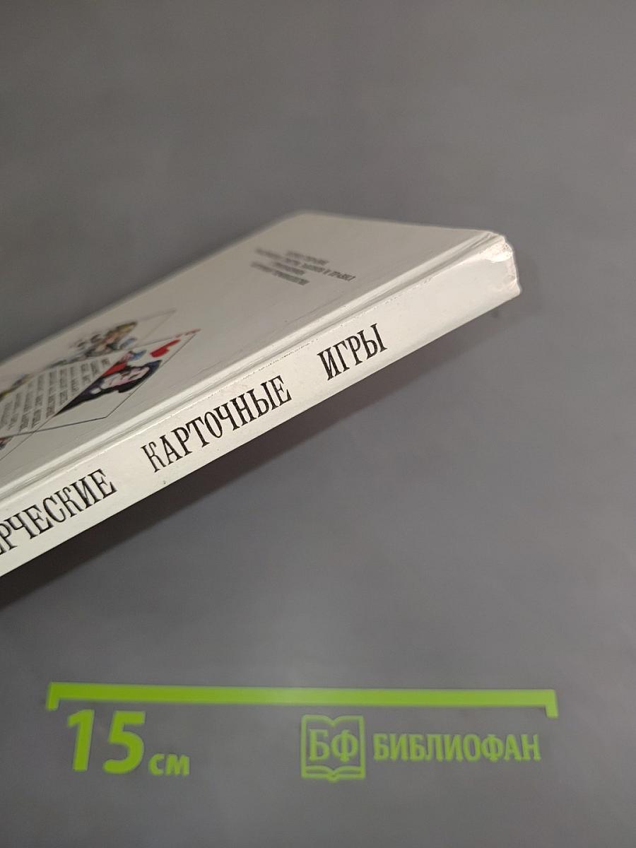 Коммерческие карточные игры