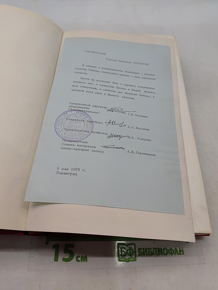 История ордена Ленина Ленинградского военного округа