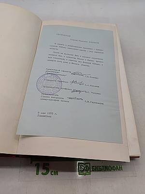 История ордена Ленина Ленинградского военного округа