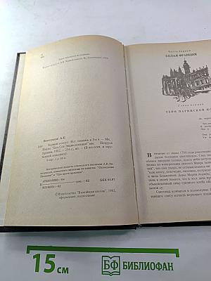 Черный консул