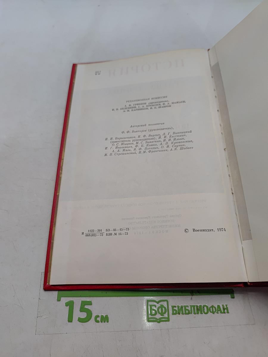 История ордена Ленина Ленинградского военного округа
