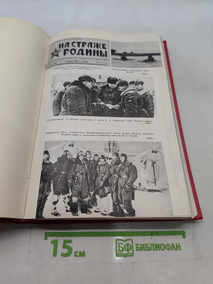 История ордена Ленина Ленинградского военного округа
