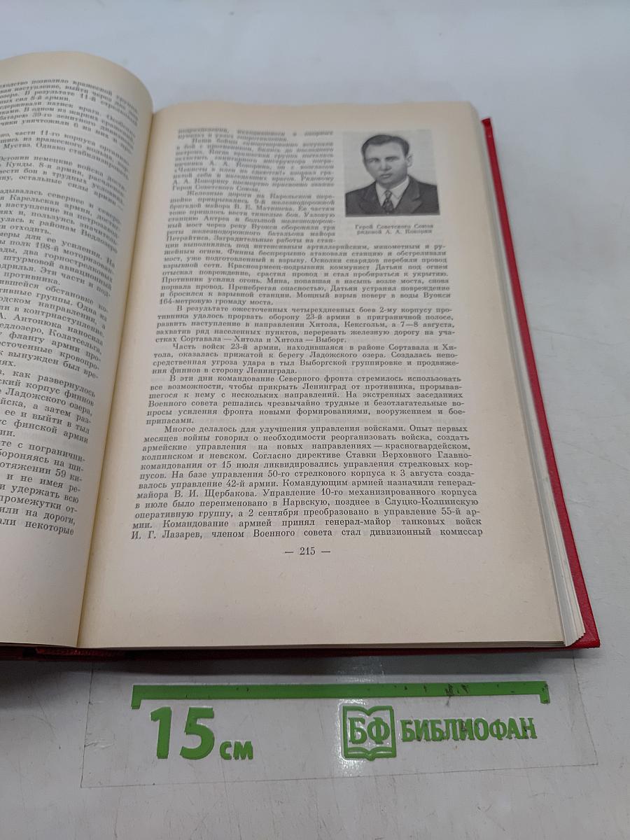 История ордена Ленина Ленинградского военного округа