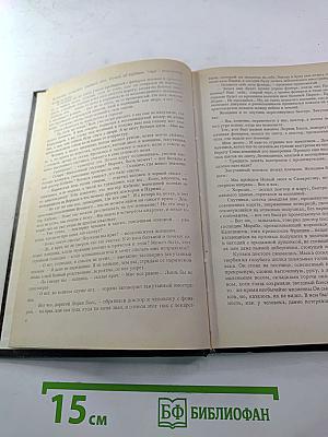 Черный консул