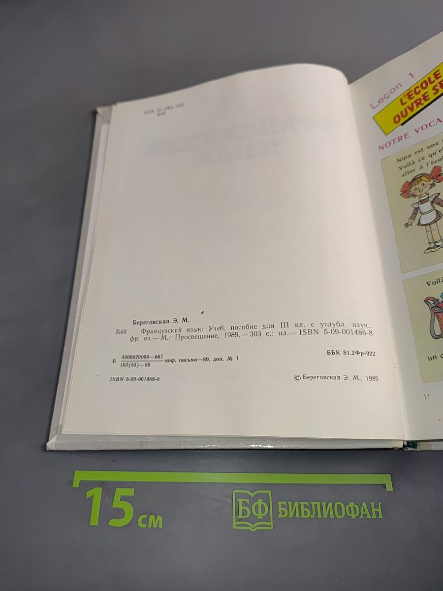 Mon livre de français III