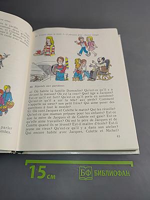Mon livre de français III