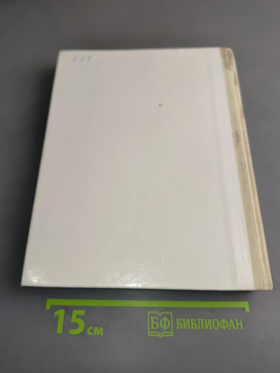 Mon livre de français III