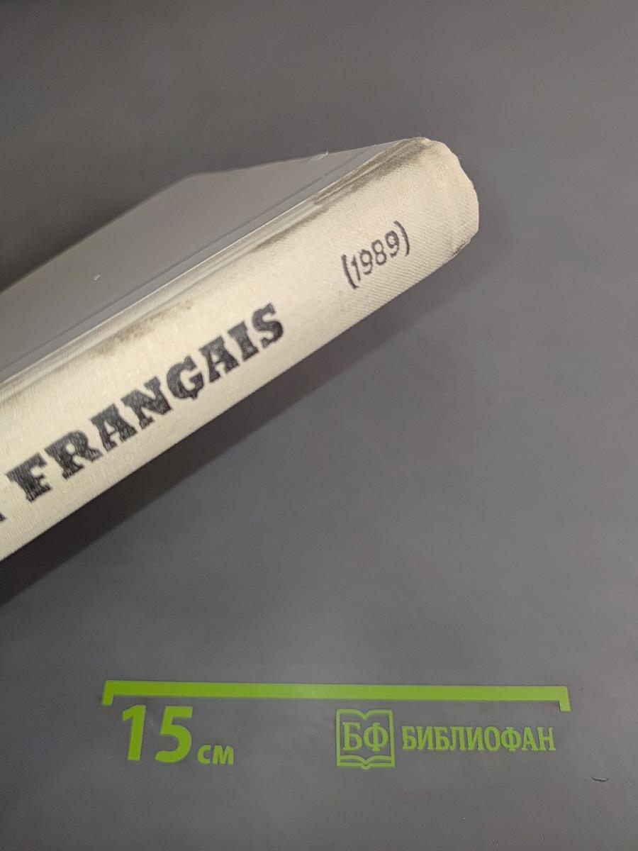 Mon livre de français III
