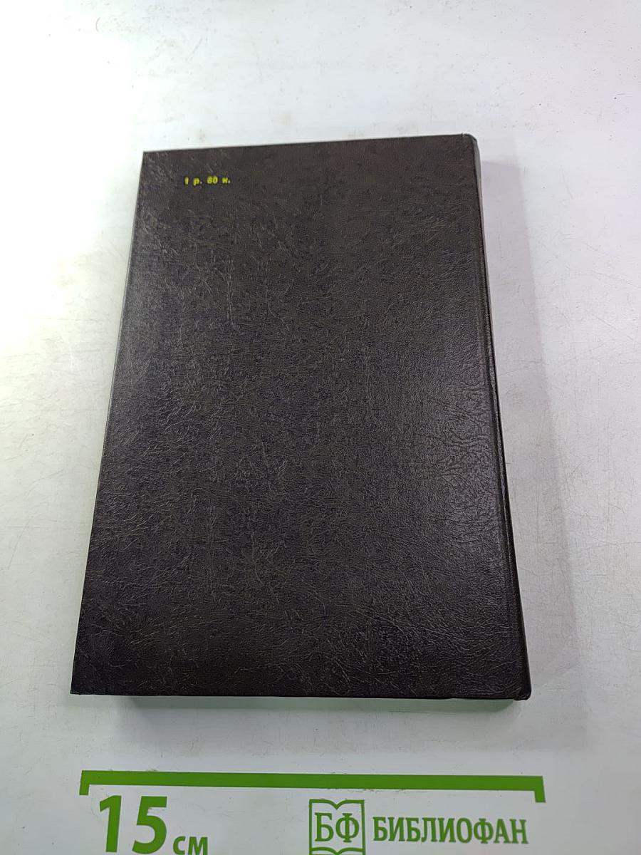 Черный консул