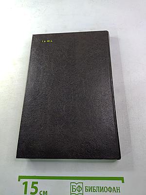 Черный консул