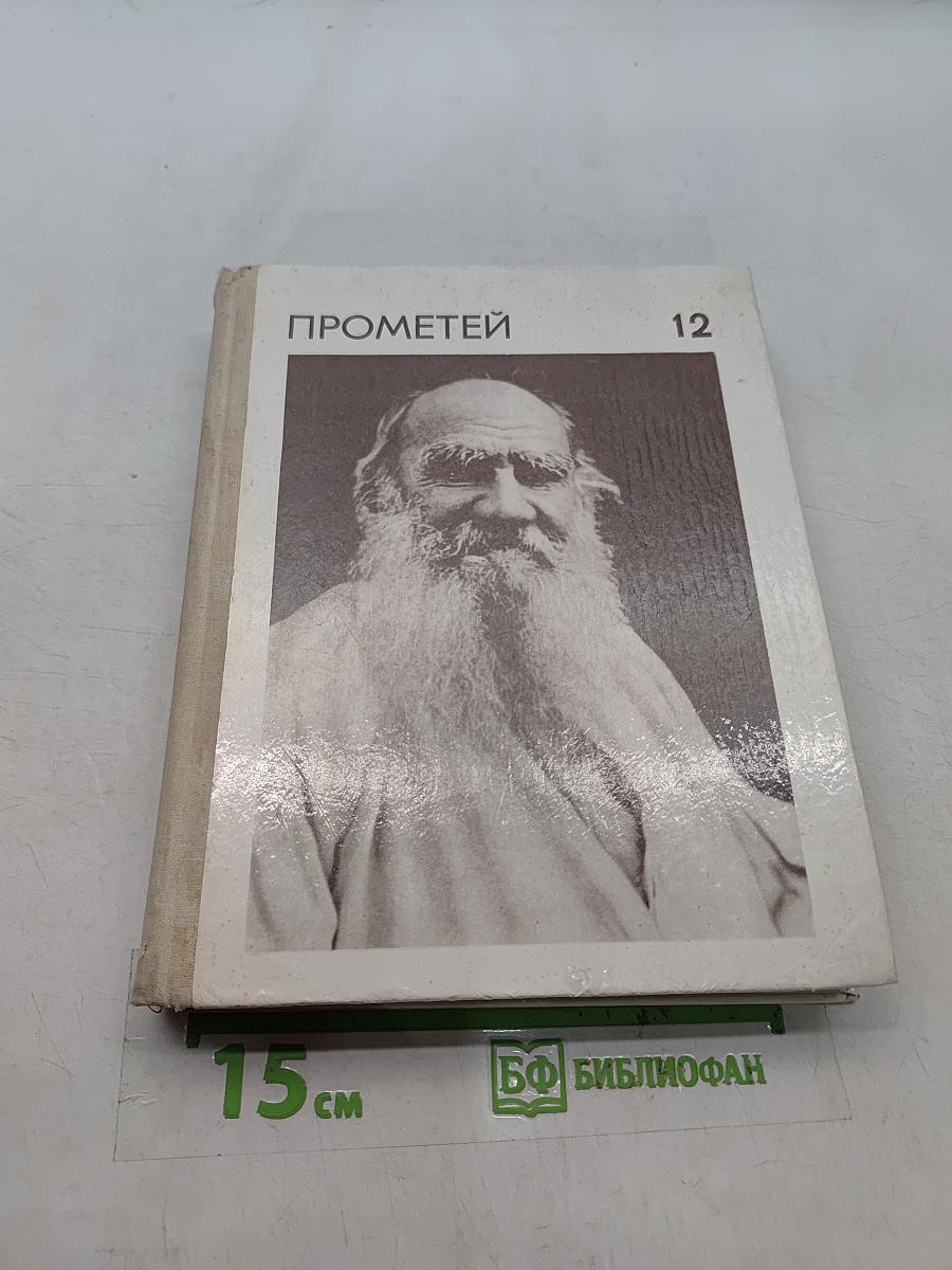Прометей