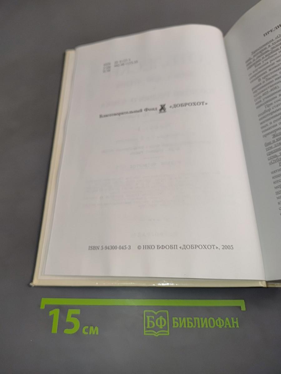 Хрестоматия «Отблески». Часть I. Книга для чтения и изучения родного языка. Для учеников 1 и 2 классов