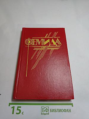 День пистолетов. Змея. Короткое замыкание