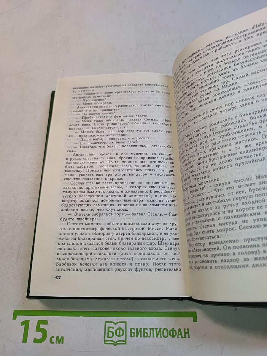 Тайна нефритовой доски