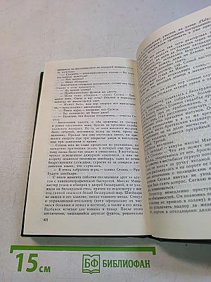 Тайна нефритовой доски