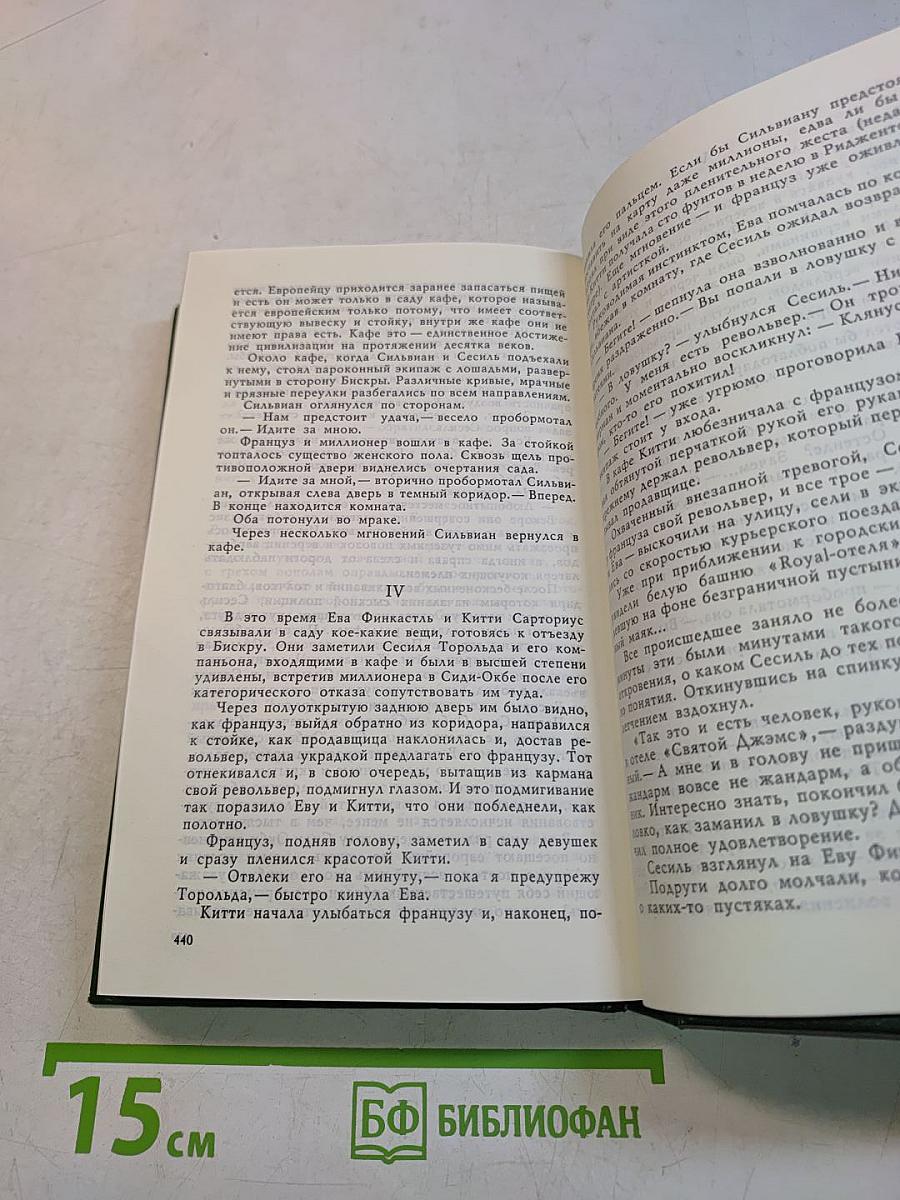 Тайна нефритовой доски