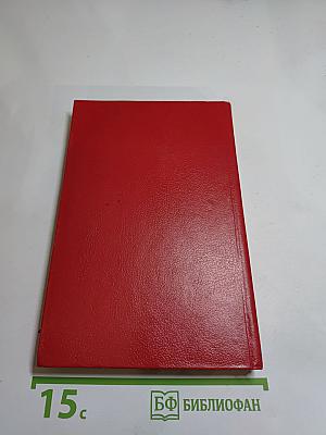 День пистолетов. Змея. Короткое замыкание