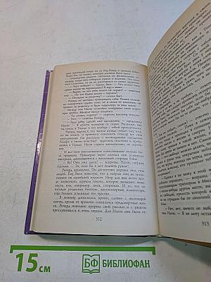 Невеста с миллионами