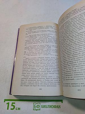 Невеста с миллионами