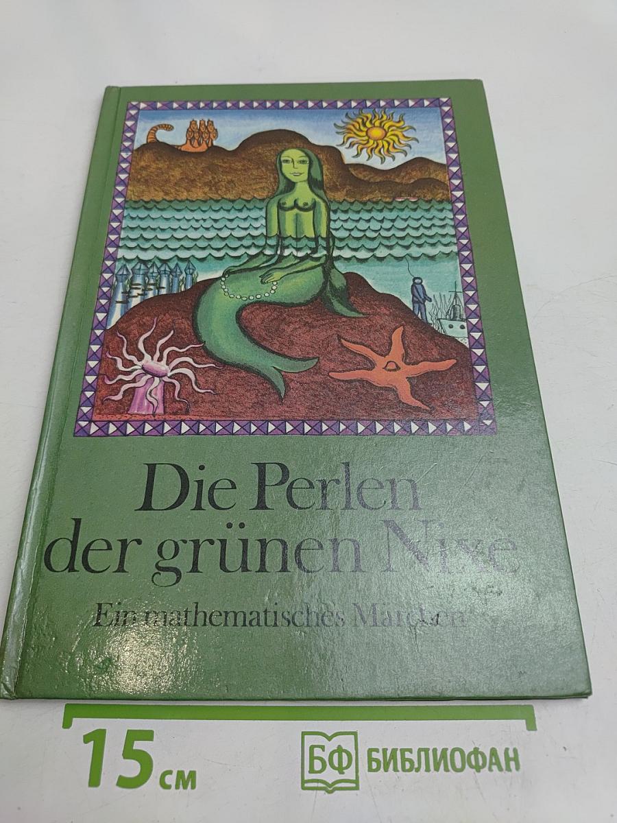 Die Perlen der grünen Nixe