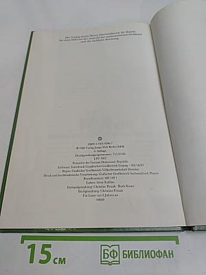 Die Perlen der grünen Nixe