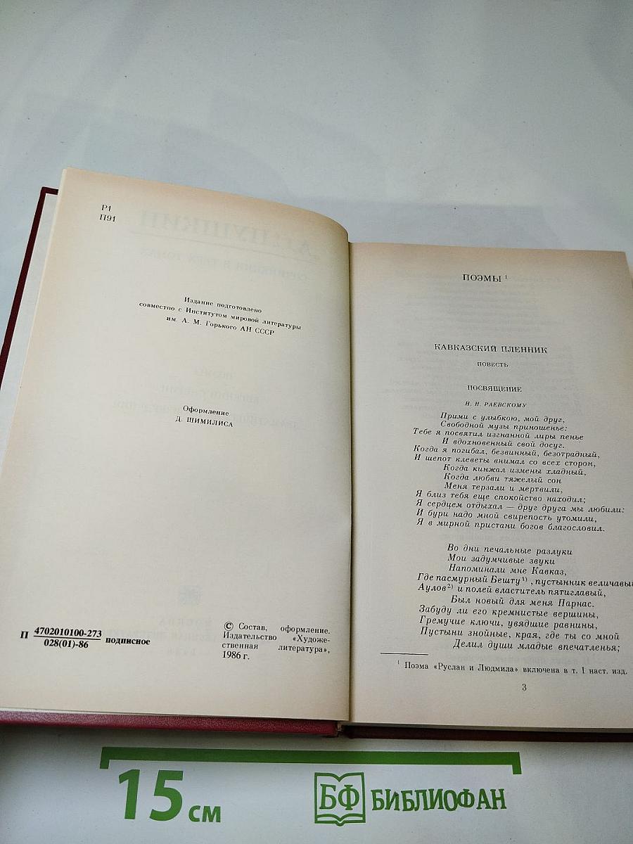 Сочинения в трех томах. Том второй