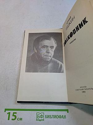 Полковник