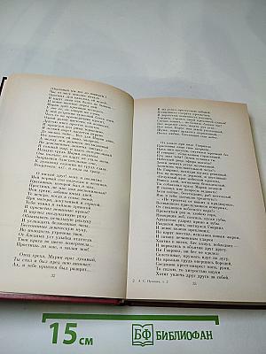 Сочинения в трех томах. Том второй