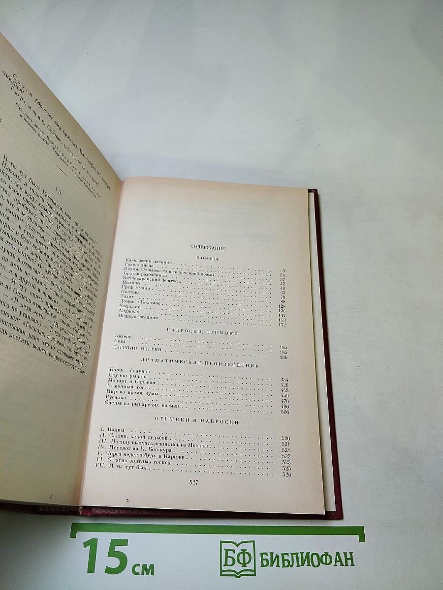 Сочинения в трех томах. Том второй