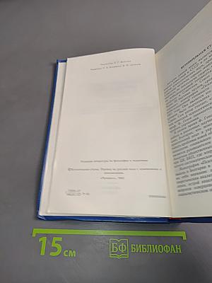Психология управления