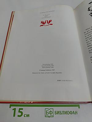 Левша