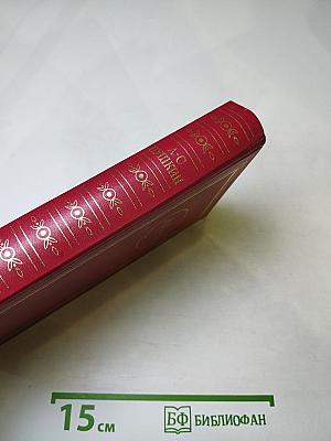 Сочинения в трех томах. Том второй